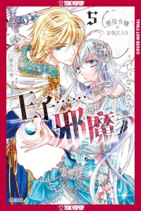 THE PRINCE IS IN THE VILLAINESS WAY!, VOL 05 TP