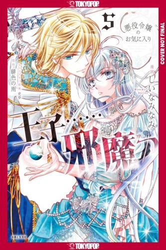THE PRINCE IS IN THE VILLAINESS WAY!, VOL 05 TP (9781427882820)