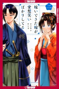 MY NEW WIFES FAKE SMILE, VOL 02 TP