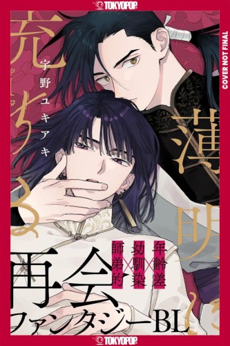 TOUCHED BY TWILIGHT, VOL 01 TP (9781427883025)