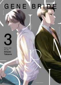 GENE BRIDE VOL 03 TP
