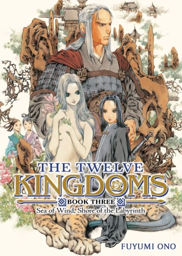 THE TWELVE KINGDOMS BOOK 03 - SEA OF WIND, SHORE OF THE LABYRINTH (NOVEL) TP (9798893737806)