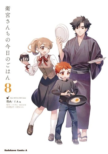 TODAYS MENU FOR EMIYA FAMILY GN VOL 08 (9781634428934)