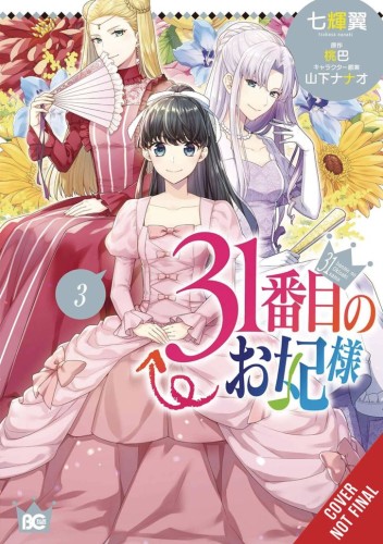 31ST CONSORT GN VOL 03 (9798855416329)