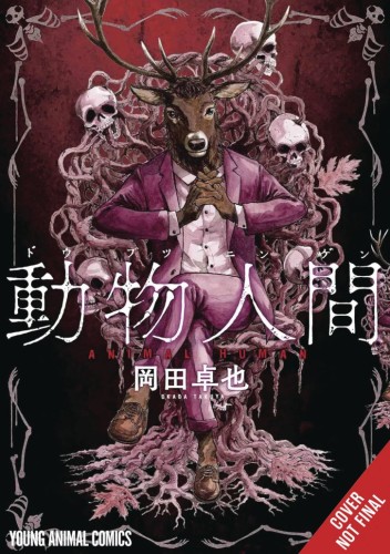 ANIMAN GN VOL 01 (9798855417876)