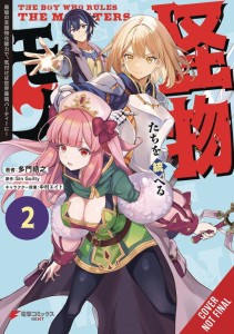 BOY WHO RULED THE MONSTERS GN VOL 02