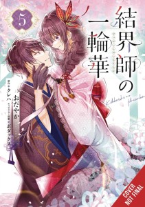 BRIDE OF THE BARRIER MASTER GN VOL 05