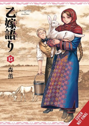 BRIDES STORY HC VOL 15 (9798855422610)