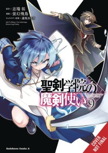 DEMON SWORD MASTER OF EXCALIBUR ACADEMY GN VOL 09
