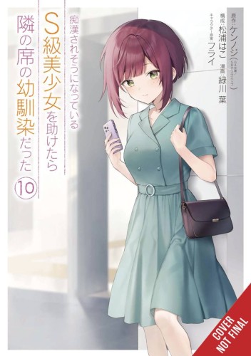 GIRL SAVED ON TRAIN TURNED OUT CHILDHOOD FRIEND GN VOL 10 (9798855416091)