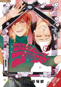 GOGOGOGO GO GHOST GN VOL 05