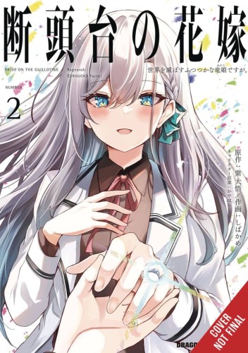 GUILLOTINE BRIDE GN VOL 02 (9798855420432)