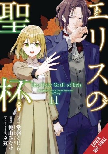 HOLY GRAIL ERIS GN VOL 11 (9798855420531)