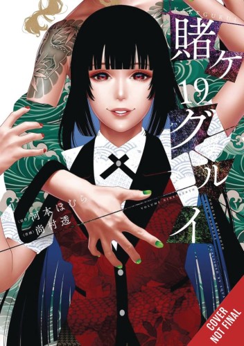 KAKEGURUI COMPULSIVE GAMBLER GN VOL 19 (9798855426601)