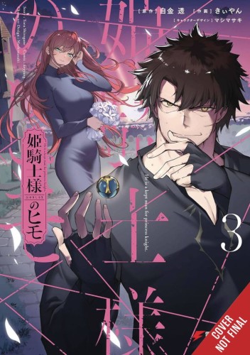 KEPT MAN OF PRINCESS KNIGHT GN VOL 03 (9798855424225)