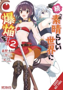 KONOSUBA EVEN MORE EXPLOSIONS ON THIS WONDERFUL WORLD GN VOL 02