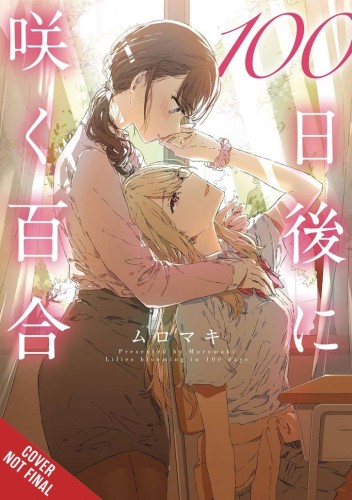 LILIES BLOOMING IN 100 DAYS MANGA GN (9798855410969)