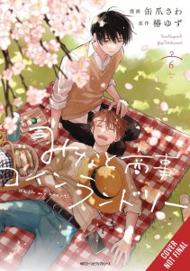 MINATOS LAUNDROMAT GN VOL 06