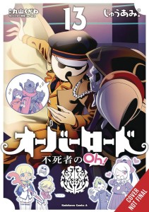 OVERLORD UNDEAD KING OH GN VOL 13