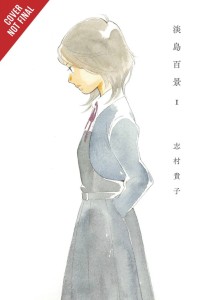 SCENES FROM AWAJIMA GN VOL 01