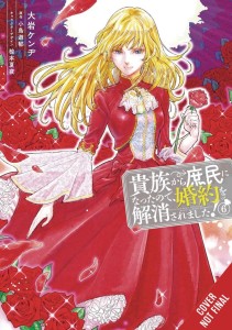 WHEN I BECAME COMMONER BROKE OFF ENGAGEMENT GN VOL 06