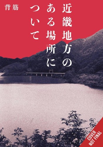 ABOUT A PLACE IN THE KINKI REGION HC (9798855409949)