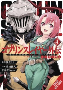 GOBLIN SLAYER SIDE STORY YEAR ONE LIGHT NOVEL SC VOL 04