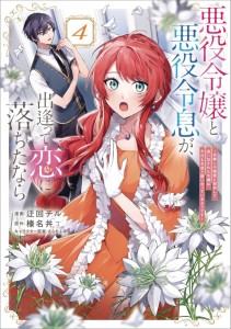 IF VILLAINESS & VILLAIN MET & FELL IN LOVE NOVEL SC VOL 04