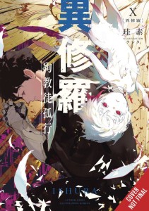 ISHURA GN VOL 10