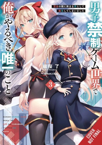ONLY THING ID DO NO BOYS ALLOWED GAMING WORLD SC VOL 03 (9798855407556)
