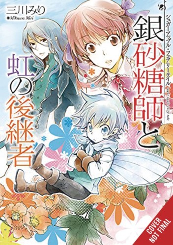 SUGAR APPLE FAIRY LIGHT NOVEL SC VOL 09 (9798855403039)