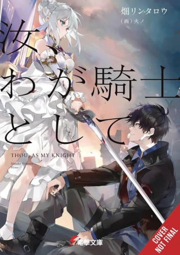 THOU AS MY KNIGHT GN VOL 01 (9798855418620)