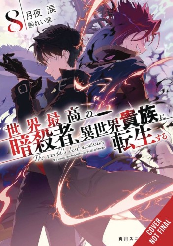 WORLDS FINEST ASSASSIN REINCARNATED WORLD NOVEL SC VOL 08 (9798855417708)