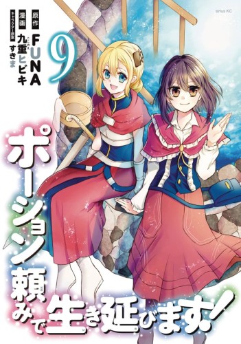I SHALL SURVIVE USING POTIONS LIGHT NOVEL SC VOL 10 (9781718371996)