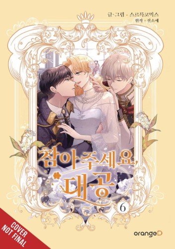 FINDING CAMELLIA GN VOL 06 (9798400903854)