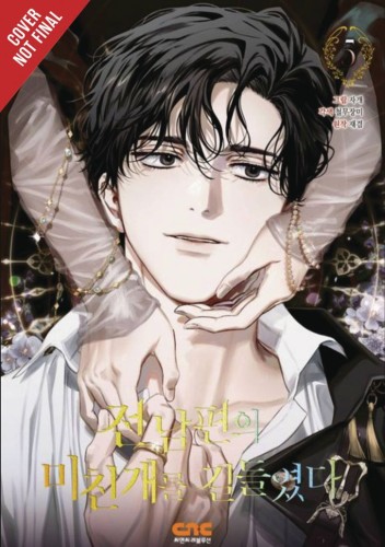 I TAMED MY EX-HUSBANDS MAD DOG GN VOL 05 (9798400904288)