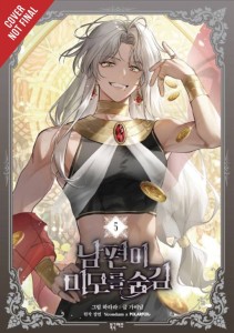 MY SECRETLY HOT HUSBAND GN VOL 05