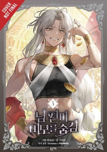 MY SECRETLY HOT HUSBAND GN VOL 05 (9798400904622)