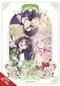 NOT SEW WICKED STEPMOM GN VOL 08