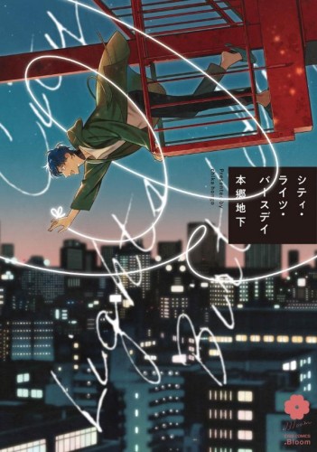 CITY LIGHTS BIRTHDAY GN (9784991089794)