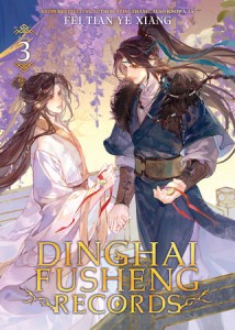 DINGHAI FUSHENG RECORDS (NOVEL) VOL 03