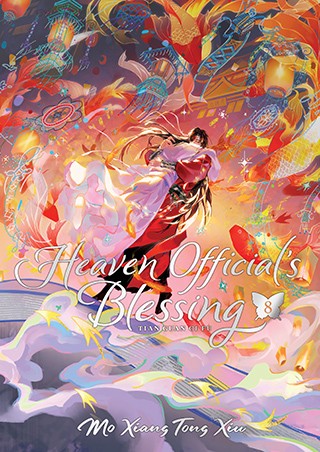 HEAVEN OFFICIALS BLESSING: TIAN GUAN CI FU [DELUXE HARDCOVER] NOVEL VOL 08 (9798893736311)