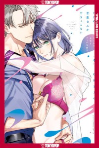 WE CAN'T DO JUST PLAIN LOVE, VOL 04 TP