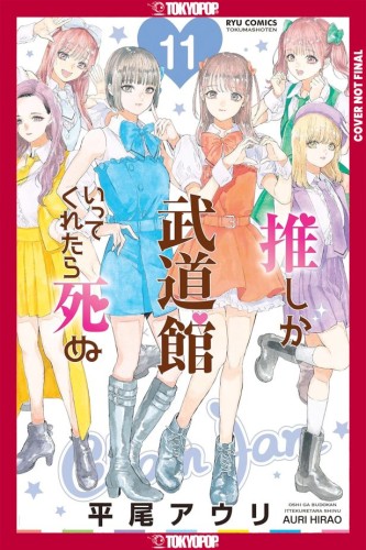 IF MY FAVORITE POP IDOL MADE IT TO THE BUDOKAN, I WOULD DIE, VOL 11 TP (9781427886026)