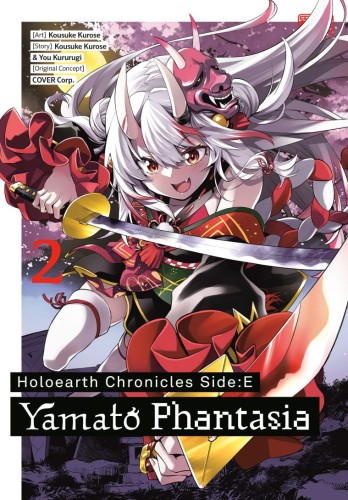 HOLOEARTH CHRONICLES SIDE:E YAMATO PHANTASIA 02 TP (9781646093861)