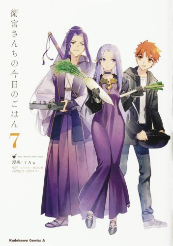 TODAYS MENU FOR EMIYA FAMILY GN VOL 07 (9781634428460)
