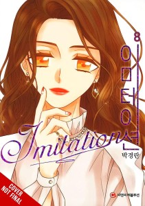 IMITATION VOL 08
