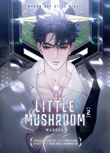 LITTLE MUSHROOM MANHUA GN VOL 02 WITH FREEBIES (9781638380559)