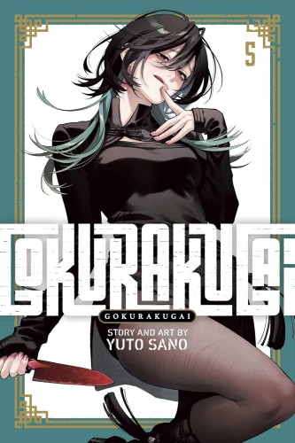 GOKURAKUGAI VOL 05 GN (9781974762446)