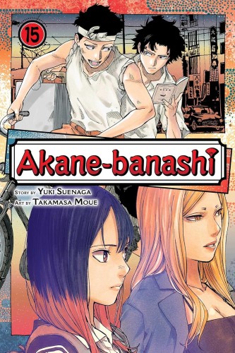 AKANE-BANASHI VOL 15 GN (9781974761043)